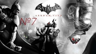 Прохождение Batman Arkham City Серия 7 "Тонкий лед в музее"