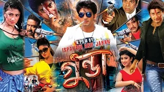 Gunda The Terrorist (2015) l Full Length Bengali Movie (Official) l Bappy l Achol l Tiger Media