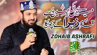 Mere Dil Ki Zameen Per He Qadam Zahra ke Bachon Ka || Zohaib Ashrafi