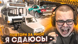 Я СДАЮСЬ! КАК ЖЕ У МЕНЯ БОМБИТ ОТ ЭТОГО ВЫЗОВА!!! (ПОВТОРИ ЗА МНОЙ! - BEAM NG DRIVE)