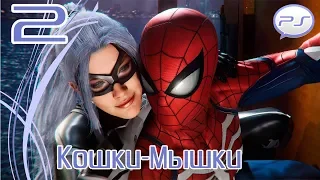 Прохождение Spider-Man DLC The Heist - Ограбление — Часть 2: Кошки-мышки [4K 60FPS]