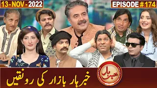 Khabarhar with Aftab Iqbal | 13 November 2022 | Episode 174 | GWAI