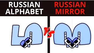 💥 RUSSIAN ALPHABET LORE BUT IN MIRROR FULL VERSION (А-Я)