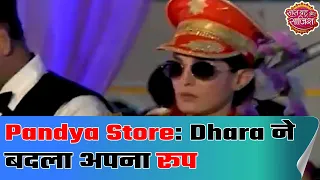 Pandya Store: Dhara changes her look; will she be able to reveal Shweta's truth? | SBS