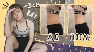 ПРЕСС ЗА 2 НЕДЕЛИ | Chloe Ting's abs workout | Areen