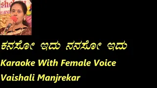 Kanaso Idu Nanaso Idu Karaoke With Female Voice Vaishali Manjrekar New