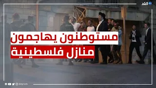 عاجل | مستوطنون يهاجمون منازل الفلسطينيين في نابلس.. مراسلنا يرصد التفاصيل