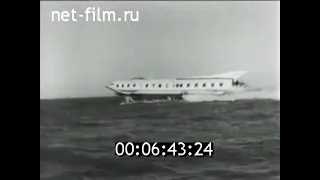 1962г. Морской теплоход "Вихрь" на подводных крыльях