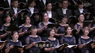 10 甲主作伙行－SOLSO 水流之音聖樂團－2024 惟一最愛是你 音樂會