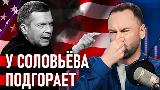 💥 Напыщенные мужики в студиях "Останкино" СДУЛИСЬ. Помощь от США едет в Киев | Давайте проверим