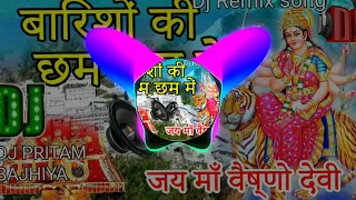 Barishon ki cham cham mein Tere dar per Aaye Hai Hindi Bhagti Old Song Dj remix songs