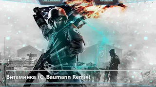 C  Baumann Remix Тима Белорусских