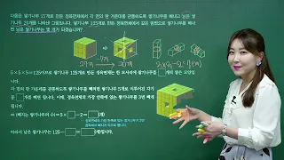 디딤돌 최상위수학S 6학년 2학기 3단원 78쪽 8번