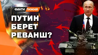 ПЛАН ПУТИНА ИЗВЕСТЕН! ВОЙСКАЯ РФ пойдут с...