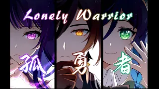 【Genshin Impact AMV | GMV】3 Archons - Lonely Warrior 【孤勇者】 - Eng Subs