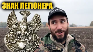 Очам не повірив! Знайшов срібний знак легіонера на місці старої хати. Коп з металошукачем