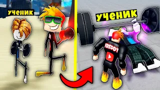 ПОКАЗАЛ НУБИКУ УЧЕНИКУ КАК НАДО КАЧАТЬСЯ! Muscle Legends Roblox