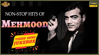 Non Stop Hits of Mehmood Video Songs Jukebox - HD - Super Hits  Romantic