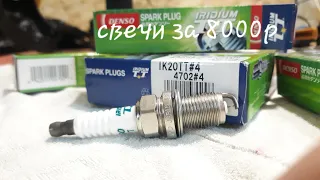 Иридиевая свеча зажигания Denso iK20TT