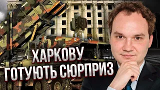 МУСІЄНКО: Інсайд! ХАРКОВУ ЗНАЙШЛИ ЗАХИСТ. Є цікаве рішення. Україна нарила три Петріоти