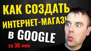 Как создать интернет магазин бесплатно. Интернет-магазин самостоятельно