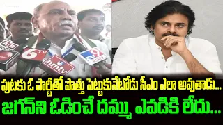 Congress Senior Leader KVP Ramachandra Rao Comments On Pawan Kalyan Janasena | TDP Chandrababu | AP