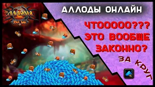 Аллоды онлайн 12.0- Карты судьбы заветы судьбы/развеиваем мифы