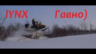 Снегоходы LYNX проблемы-косяки подвески..