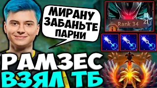 РАМЗЕС ПЫТАЕТСЯ ТАЩИТЬ СЛОЖНУЮ ИГРУ НА СИГНАТУРНОМ ТБ! РАМЗЕС СТРИМ / RAMZES DOTA 2 STREAM