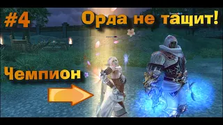 БД с луком против Тира - Итоги 2 недели гонки и пвп в Lineage 2 Essence! Серия #4