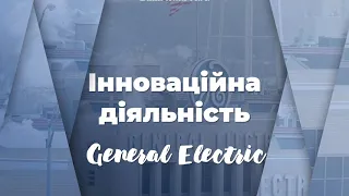 Анімована PowerPoint презентація про General Electric від Аліни Вінніченко