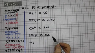 Упражнение 424 Вариант В. Часть 2 (Задание 1274 Вариант В.) – ГДЗ Математика 5 класс – Виленкин Н.Я.