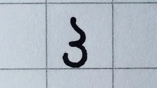 Georgian Handwriting | How to write Mkhedruli | Georgian alphabet