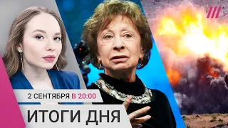 МВД проверяет Ахеджакову. Поджоги минных полей. Богатейший бизнесмен России высказался о войне