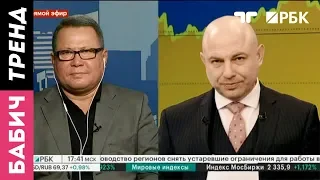 TeleTrade на РБК - БАБИЧ.ТРЕНД. 27.12.2018