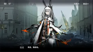 【貓奴030】明日方舟 6-15