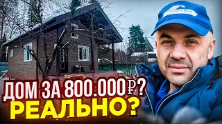 Обзор одноэтажного каркасного дома для дачного проживания