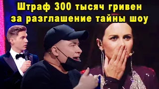 Участники Шоу Маска Украина Закрыли Рты на Замок До Финального Выпуска