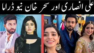 Pakistani upcoming drama ba phana  Ali ansari and sehar khan