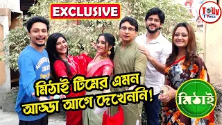 দেখুন, ক্যামেরার সামনে কী কী করল সিড, মিঠাই, টেস, রাজীব, নন্দা'রা!  Exclusive Interview | Mithai