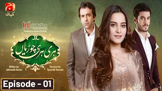 Hari Hari Churiyan Episode 01 [HD] | Aiman Khan - Wahaj Ali - Hasan Ahmed | @GeoKahani​