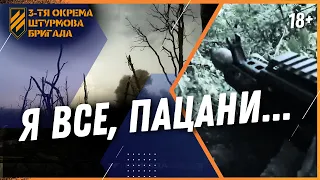 НЕ ВЗДУМАЙ ПІДРИВАТИ СЕБЕ! Кадри реального бою біля БАХМУТУ з GoPro бійців 3 ОШБр @ab3army