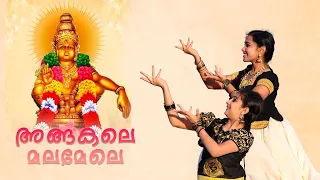 അങ്ങകലെ മലമേലേ |Angakale Malamele | Poonkettu | Ayyappa Devotional Dance By Niranjana and Devika