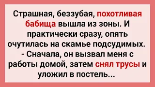 Похотливая Беззубая Бабища на Скамье Подсудимых! Сборник Смешных Свежих Анекдотов для Настроения!