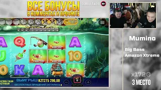 ЗАНОСЫ НЕДЕЛИ ТОП 5 больших выигрышей от x1000  Выпуск №42