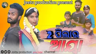 2 ta pila ro aaya Koraputia New album Song _  _ Full_Hd_Video..||Singer : Sadno | Jeetu production