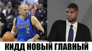 ДЕЛАЮ КОМАНДУ, ВО ГЛАВЕ ДЖЕЙСОН КИДД, 2 МЕЖСЕЗОНЬЕ - NBA 2K20 КАРЬЕРА ЗА DALLAS MAVERICKS #6