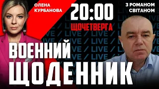 🔥СВИТАН | ракетный обстрел - ПОСЛЕДНИЙ аргумент путина, Залужный подготовил НОВЫЙ ПЛАН