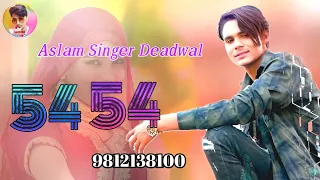 5454 Aslam Singer Deadwal 5454 दोसरस के बे खोप बादशाह 🎼🎼🎼🎵🎵🎵