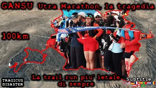 Трагедия Ультрамарафона ГАНСУ, самого смертоносного за всю историю #tragedy #marathon #trailrun